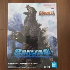 ゴジラ ファイナル ウォーズ
