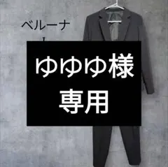 ベルーナ 洗える ストライプ スーツ セット L オフィス セレモニー 卒業式のサムネイル