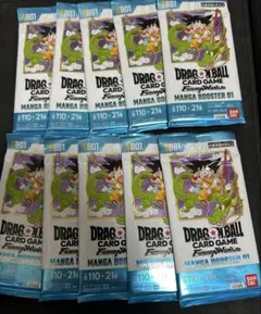 ドラゴンボールカードゲーム　フュージョンワールド　マンガブースター01 10P