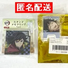 2026年最新】看板風 義勇の人気アイテム - メルカリ