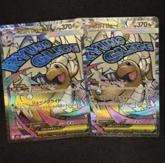 メガカイリューex MA