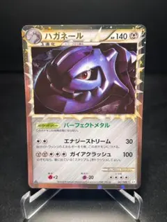 ポケモンカード ハガネール LEGEND L2 047/080 キラ 1ED - メルカリ