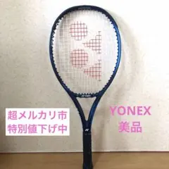 2026年最新】YONEX テニス ラケット(硬式用)の人気アイテム - メルカリ