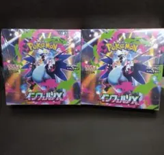 Inferno X 2BOX Set Brand New & Unopened