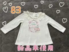 【新品未使用】Motherways ホワイトベビートップスロンt80 卒入園式