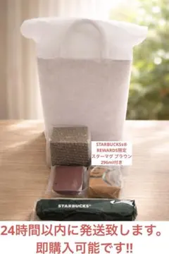 スターバックス マイカスタマイズジャーニー 2026 スターマグ　5点セット
