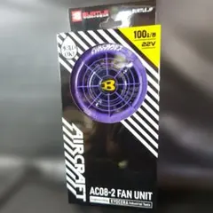 新品未開封 バートル ファン ジェットパープルAC08-2 限定 完売 - メルカリ