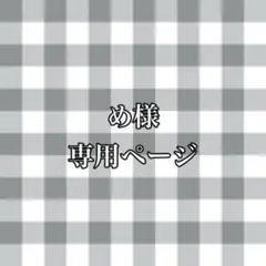 め様専用ページ 黄緑イエロー フープ付き