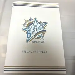 うたプリ　6thステージ　パンフレット