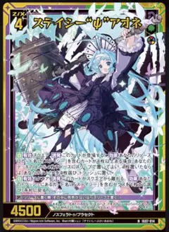 ゼクス Z/X ステイシー“ψ”アオネ（ホロ） HLR IG07-014