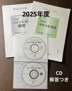 2026年最新】馬渕教室、中学3年、高校受験コースの人気アイテム - メルカリ