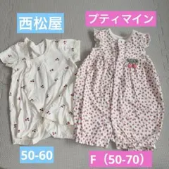 カバーオール 2着セット いちご さくらんぼ　女の子　プティマイン