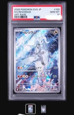 2026年最新】nのレシラム psa10の人気アイテム - メルカリ