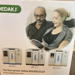 【未使用美品】DEDAKJ 酸素濃縮器 DE-1Aのサムネイル