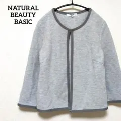1-11【ナチュラルビューティーベーシック】ノーカラーカーディガン