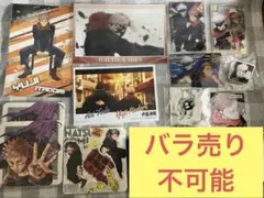 呪術廻戦 虎杖悠仁②