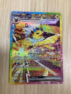 [お値下げ可能] サンダースex SARテラスタルフェスex