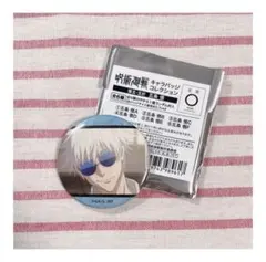 呪術廻戦 第2期 キャラバッジコレクション 五条悟