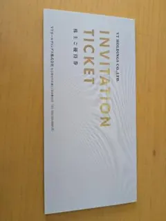 VTホールディングス　Keeper　株主優待券