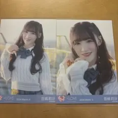 音嶋莉沙 生写真　セミコンプ