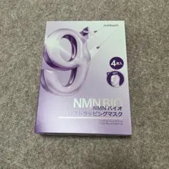 numbuzin 9番 NMNバイオ リフラッピングマスク 4枚入のサムネイル