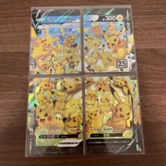 2026年最新】ピカチュウVunionの人気アイテム - メルカリ