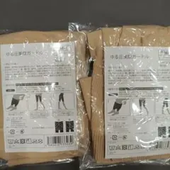 ゆる圧美腹ガードル M-L ベージュ 2枚セットのサムネイル