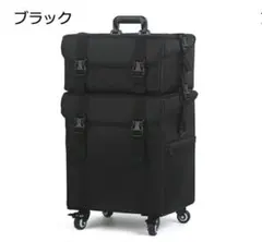 2段式 メイクキャリーケース ブラックのサムネイル