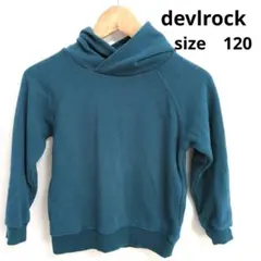 新品未使用　devrock パーカー 120cm 裏起毛