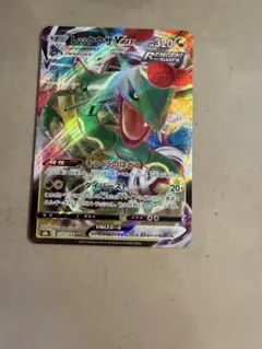 レックウザVMAX RRR