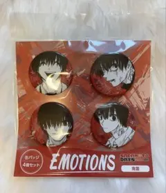 2026年最新】サカモトデイズ 缶バッジ emotionの人気アイテム - メルカリ