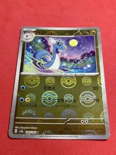 ハクリュー δ ◇ 拡張パック さいはての攻防 003/068 デルタ種 - メルカリ