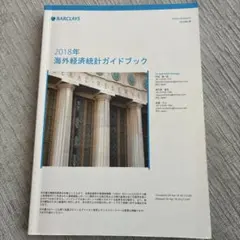 2026年最新】経済統計ガイドブックの人気アイテム - メルカリ