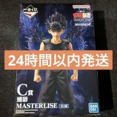 一番くじ 幽遊白書 暗黒武術会編 vol.3 C賞 飛影 MASTERLISE