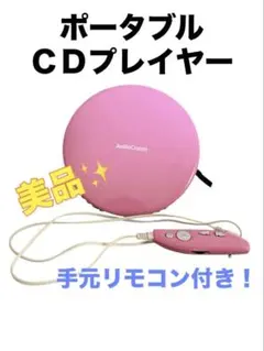 美品★ポータブルCDプレーヤー　ピンク✖️グレー　動作確認済みのサムネイル