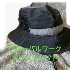 GLOBAL WORK アウトドアハット キッズ　メッシュ　黒のサムネイル