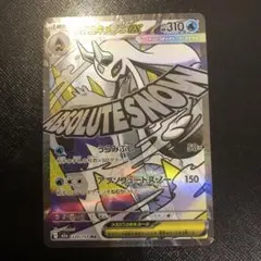 ポケモンカード メガユキメノコMa メガドリーム