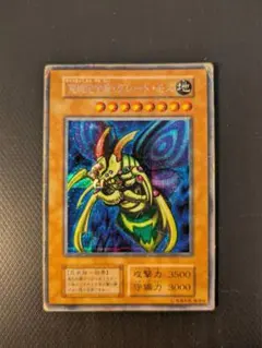 syuuzi さま専用vol.グレートモスSEスタジオダイス版 初期遊戯王
