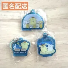 ポムポムプリン ぼくの一日 クリアチャーム 3種 ガチャガチャ カプセルトイ