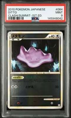 ポケモンカードハッサム レジェンド ミラー よみがえる伝説 048/080 ハッサム:ミラー(R){鋼}〈048/080〉[L2-w-M] – 晴れる屋2