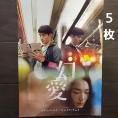 映画 モブ子の恋 チラシ フライヤー 5枚 - メルカリ