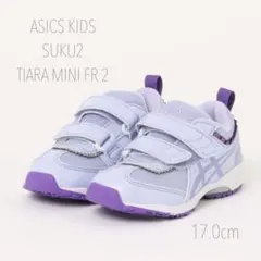 ASICSスクスク ティアラ MINI FR2　17cmのサムネイル