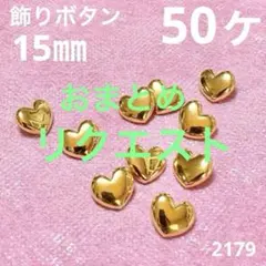 tomohima3104様 リクエスト 2点 まとめ商品　お値引き