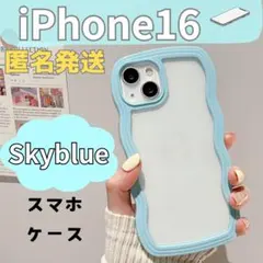 ◇iPhone16　スマホケース　うねうね　クリアケース　推し　水色　スマホカバ