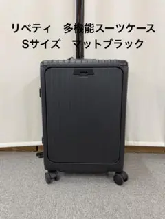リベティ 多機能スーツケース【マットブラックSサイズ】D49 - メルカリ
