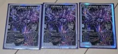 クライマックス ジャオウガ CRYMAX ジャオウガ