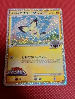 2025年最新】ギザみみピチューmの人気アイテム - メルカリ