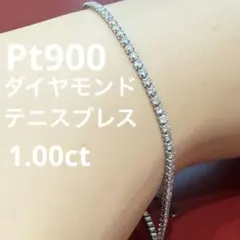新品 PT900 1.00ct ダイヤモンド テニスブレスレット - メルカリ
