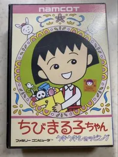 ちびまる子ちゃん うきうきショッピング ファミコンソフト