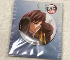 鬼滅の刃 冨岡義勇 描き下ろしイラスト 75mm 飾れる缶バッジ 無限城編